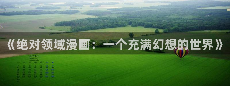 名门挚爱漫画免费下拉式奇漫屋