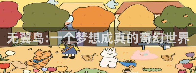 总之就是非常可爱漫画下拉式奇漫屋