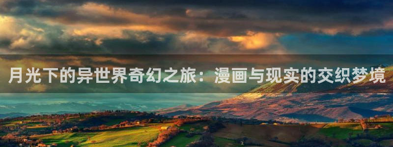 萌师在上奇漫屋