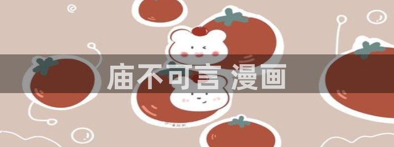 奇漫屋下拉式免费阅读入口