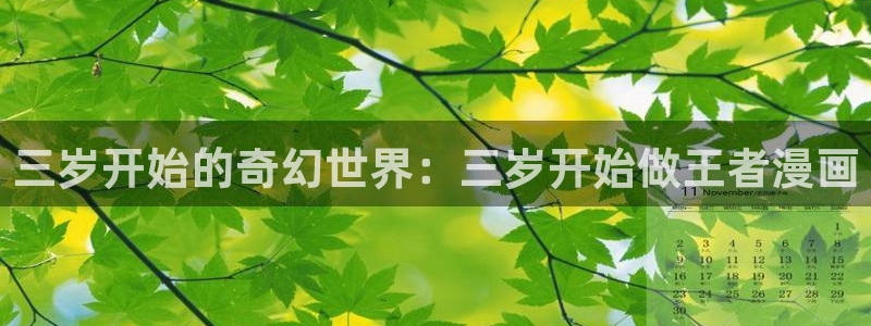 奇漫屋-免费漫画,漫画大全,免费在线看漫画的网站