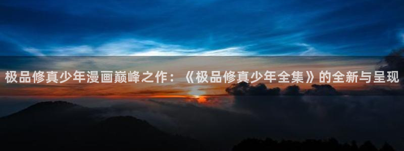 奇漫屋官方-免费漫画下拉