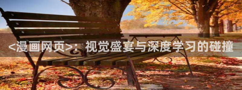 萌师在上漫画奇漫屋下拉式