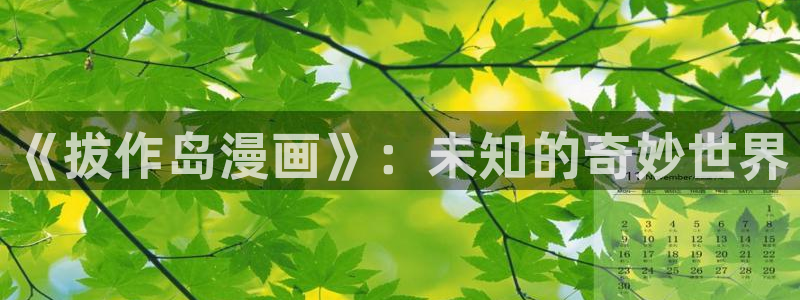 奇漫屋免费漫画下拉式古风漫下载