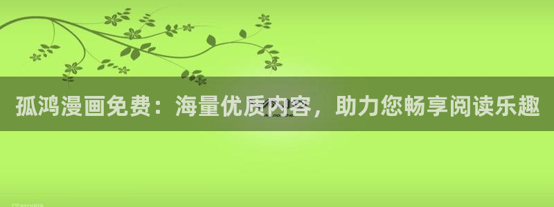 奇漫屋热门漫画