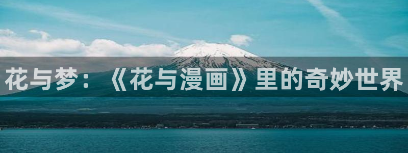 奇漫屋画官方-免费漫画下拉式在线看六